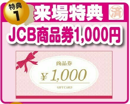 ひなたペイントinTOTO奈良ショールーム.ご来場特典